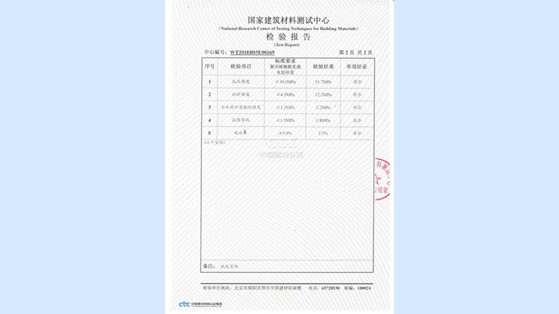 質量檢測