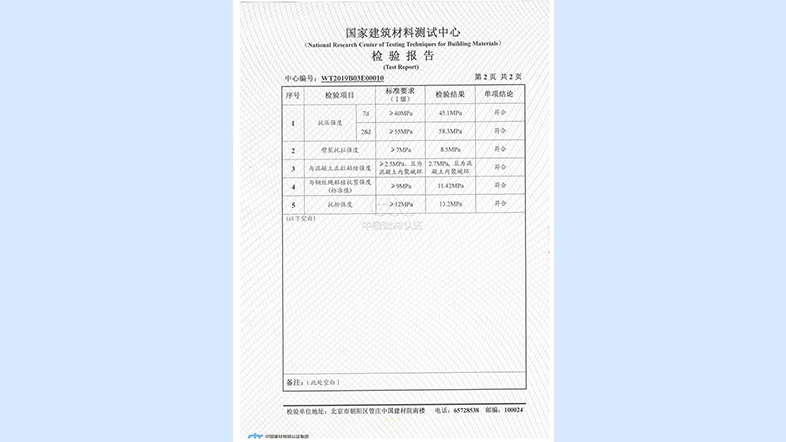 質(zhì)量檢測(cè)